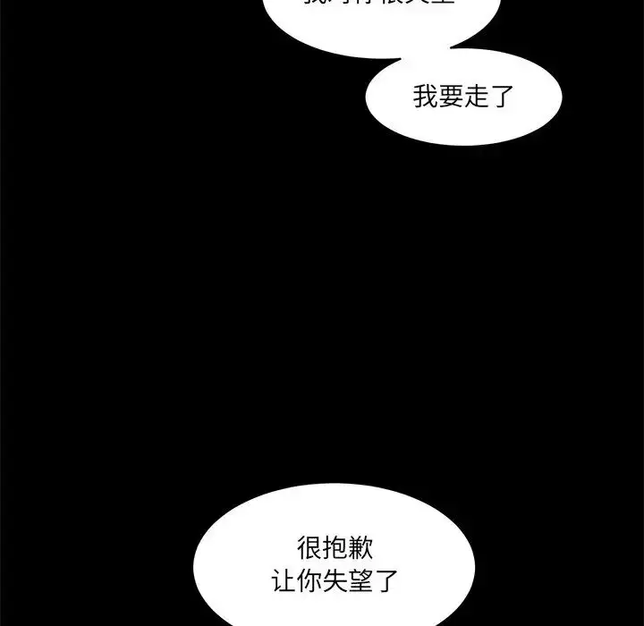 漫画《情迷研究室》第10话第118张图