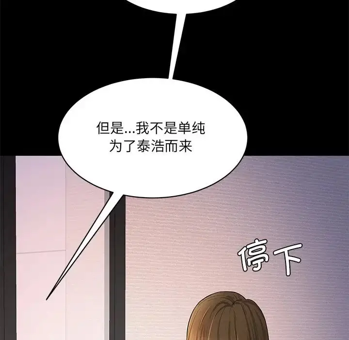 漫画《情迷研究室》第10话第119张图