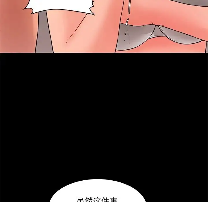 漫画《情迷研究室》第10话第127张图