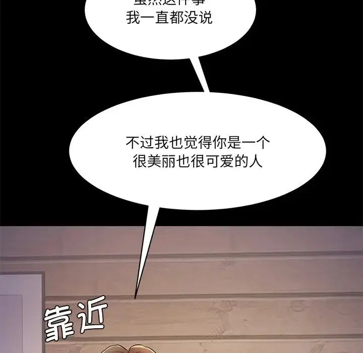 漫画《情迷研究室》第10话第128张图