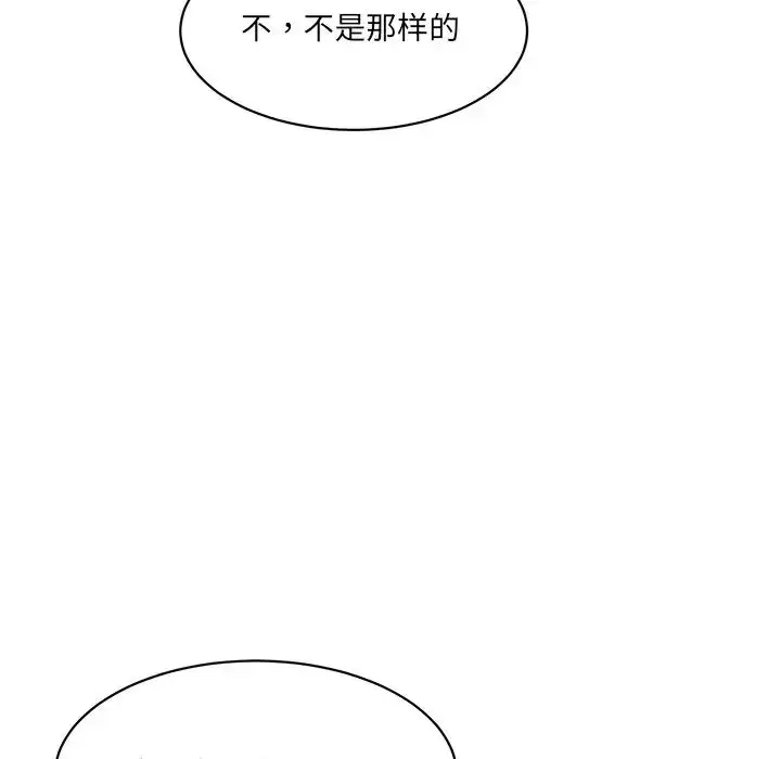 漫画《情迷研究室》第10话第13张图
