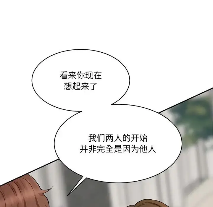 漫画《情迷研究室》第10话第135张图