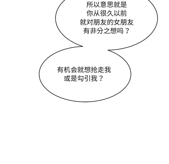 漫画《情迷研究室》第10话第140张图