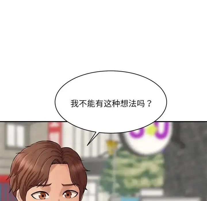 漫画《情迷研究室》第10话第141张图