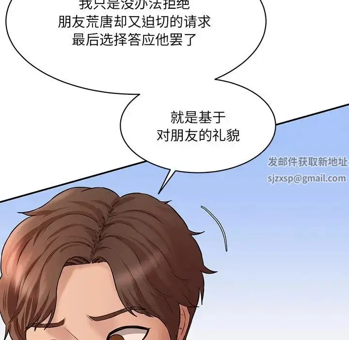 漫画《情迷研究室》第10话第144张图