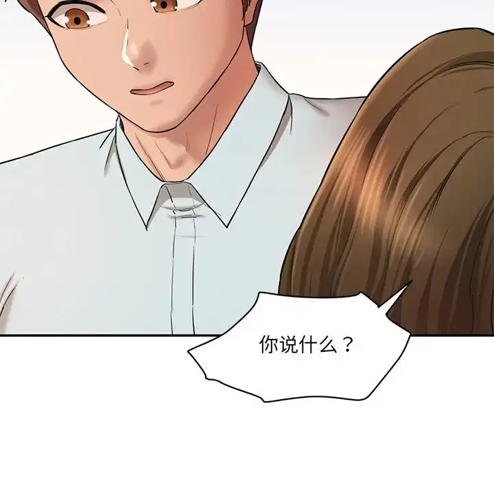 漫画《情迷研究室》第10话第145张图