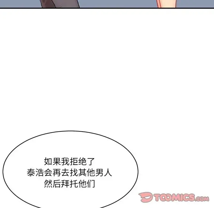 漫画《情迷研究室》第10话第148张图
