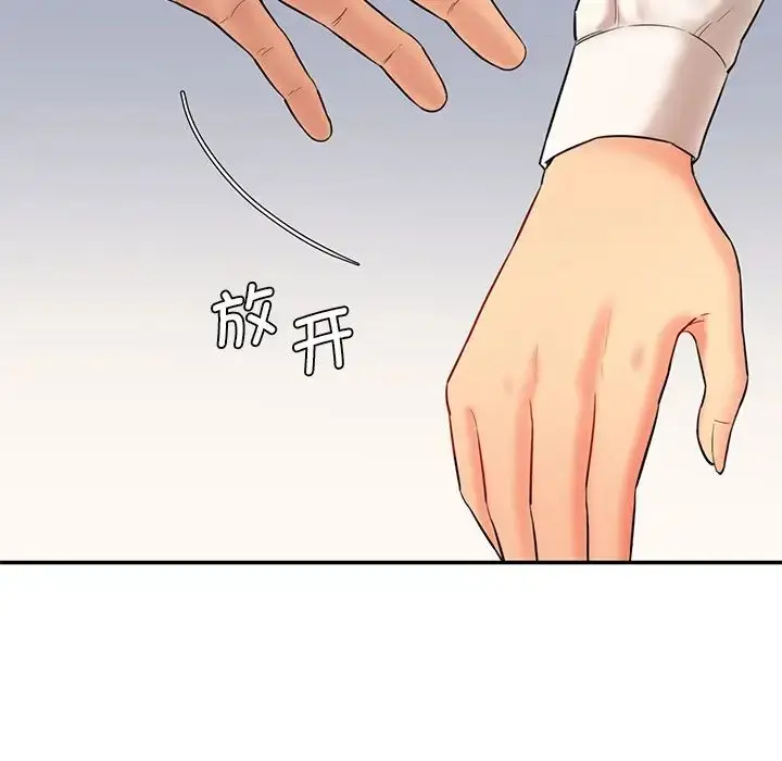 漫画《情迷研究室》第10话第15张图