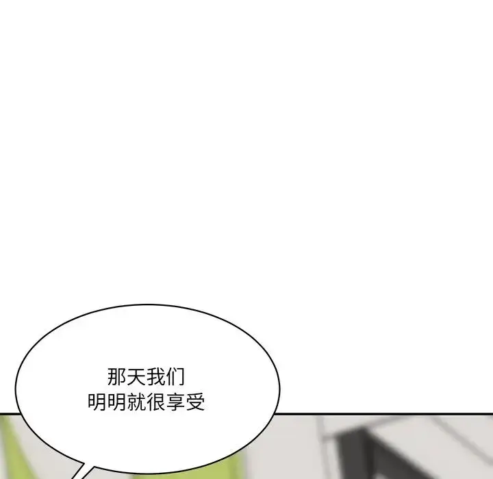 漫画《情迷研究室》第10话第151张图