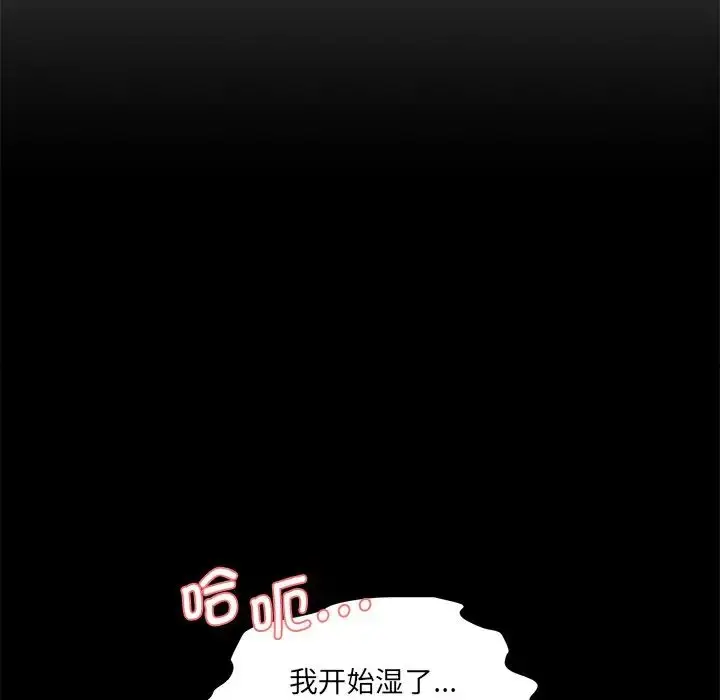 漫画《情迷研究室》第10话第156张图