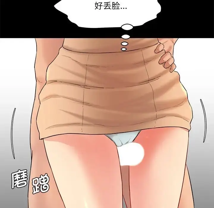 漫画《情迷研究室》第10话第157张图