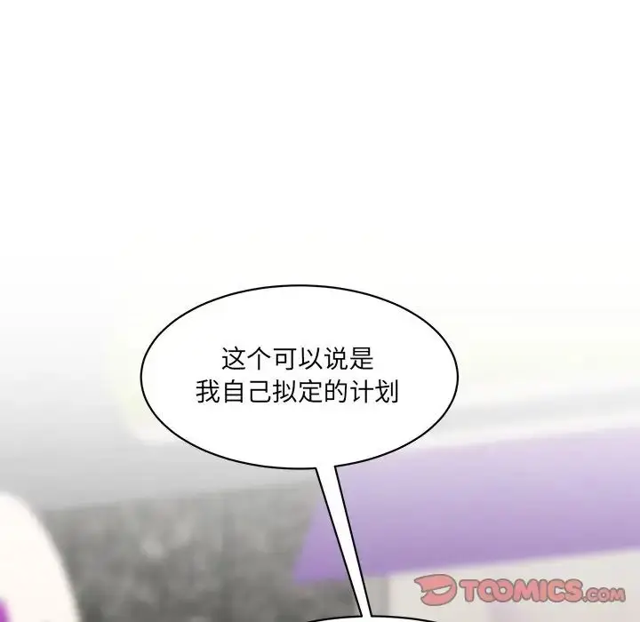 漫画《情迷研究室》第10话第16张图