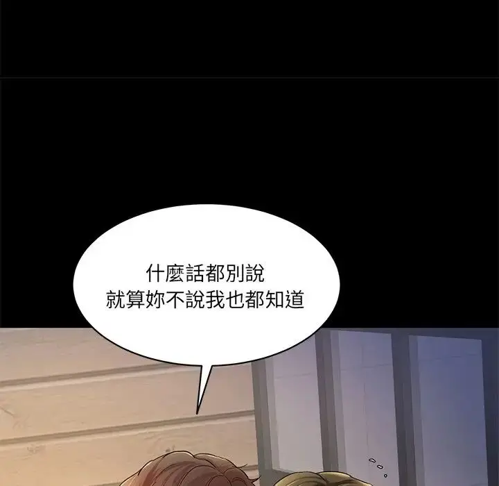 漫画《情迷研究室》第10话第161张图