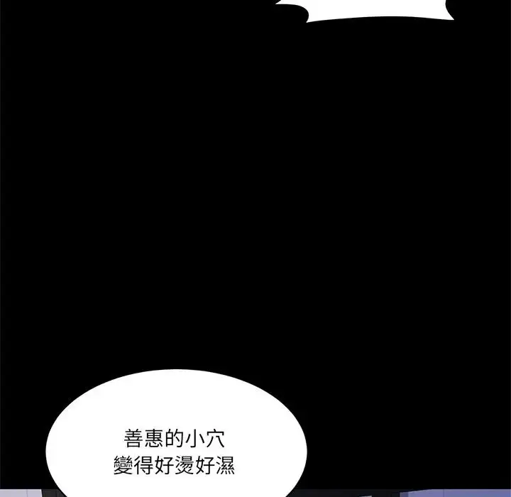 漫画《情迷研究室》第10话第166张图
