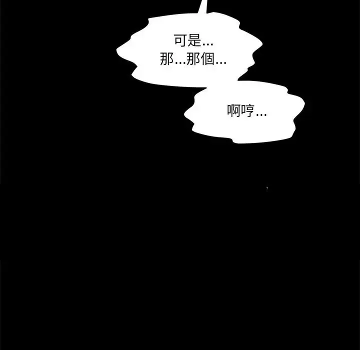 漫画《情迷研究室》第10话第169张图