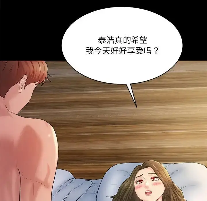 漫画《情迷研究室》第10话第170张图