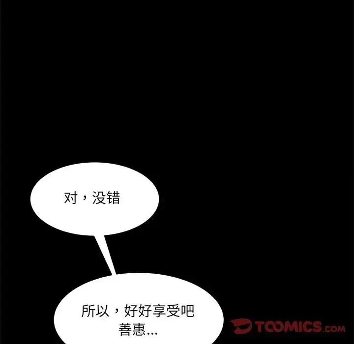 漫画《情迷研究室》第10话第172张图