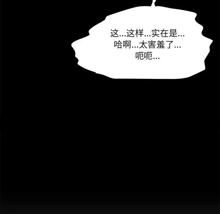 漫画《情迷研究室》第10话第175张图