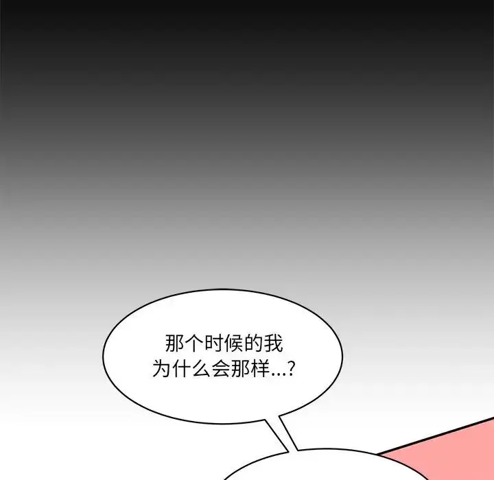 漫画《情迷研究室》第10话第176张图
