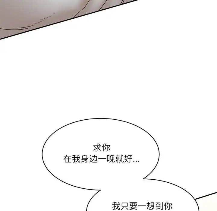 漫画《情迷研究室》第10话第179张图