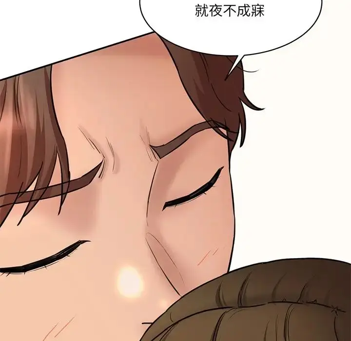 漫画《情迷研究室》第10话第180张图