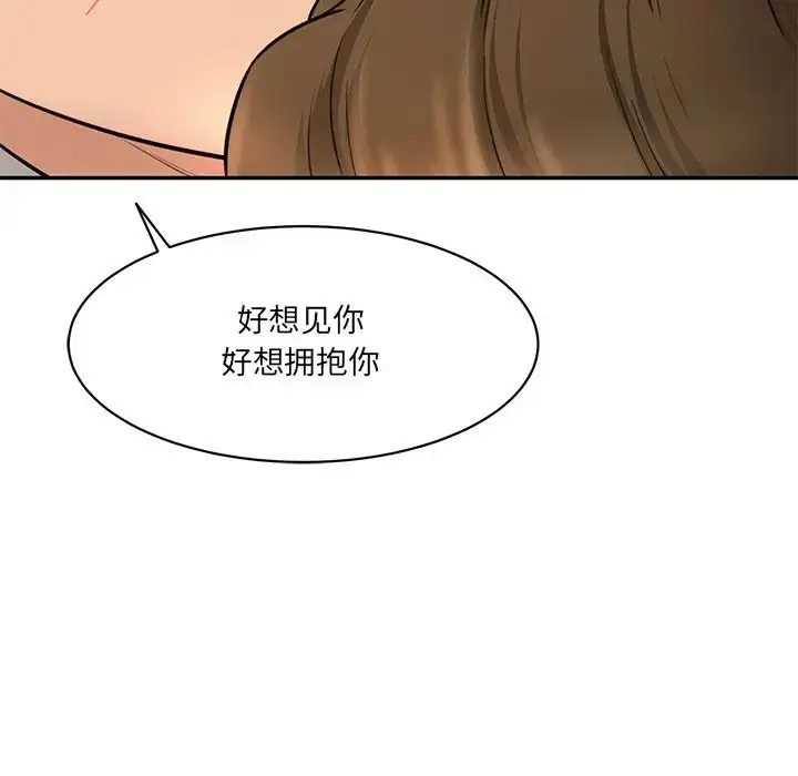 漫画《情迷研究室》第10话第181张图