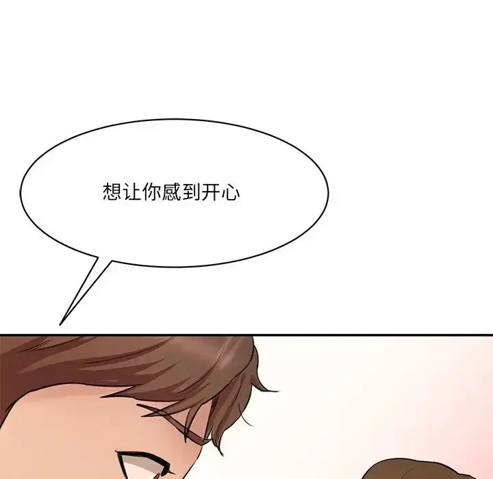 漫画《情迷研究室》第10话第182张图