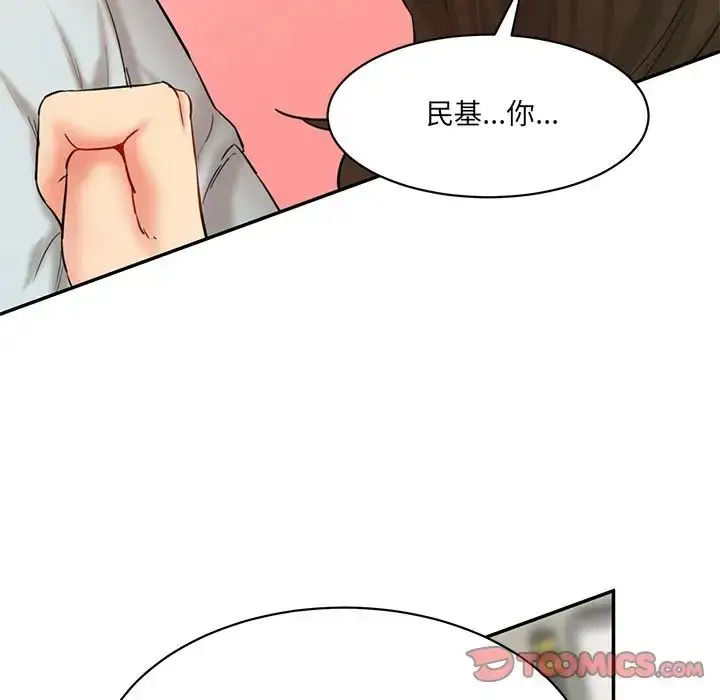 漫画《情迷研究室》第10话第184张图