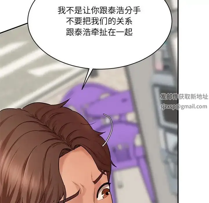 漫画《情迷研究室》第10话第185张图