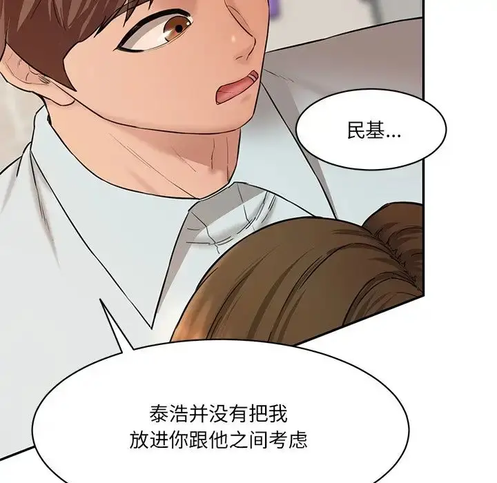 漫画《情迷研究室》第10话第186张图