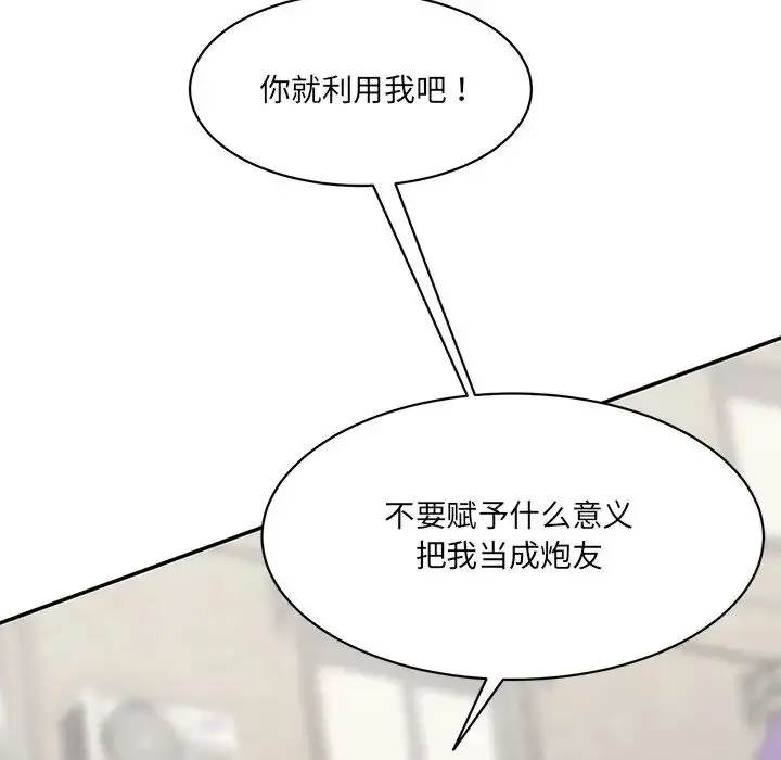 漫画《情迷研究室》第10话第188张图