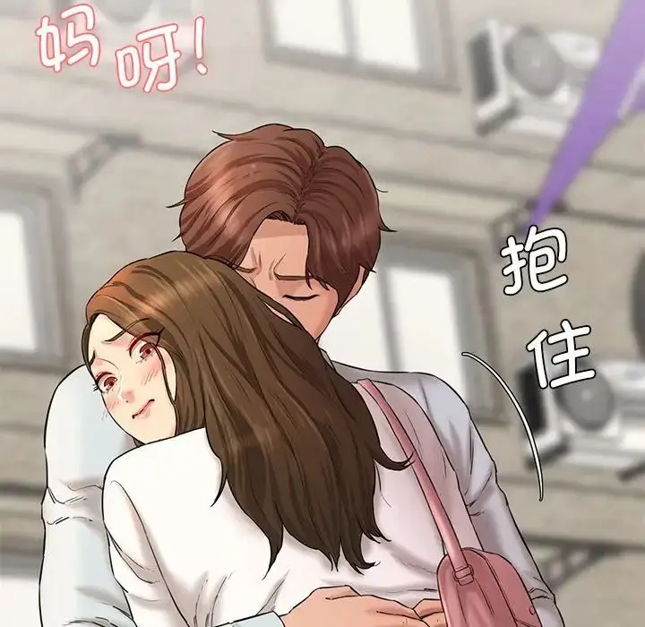 漫画《情迷研究室》第10话第189张图