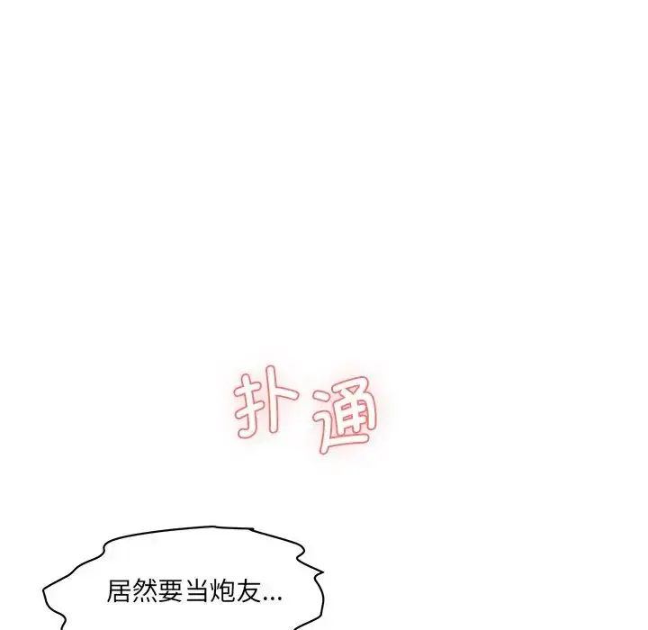 漫画《情迷研究室》第10话第192张图