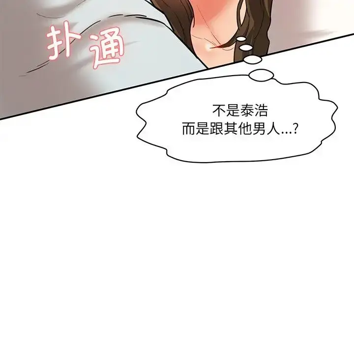 漫画《情迷研究室》第10话第194张图