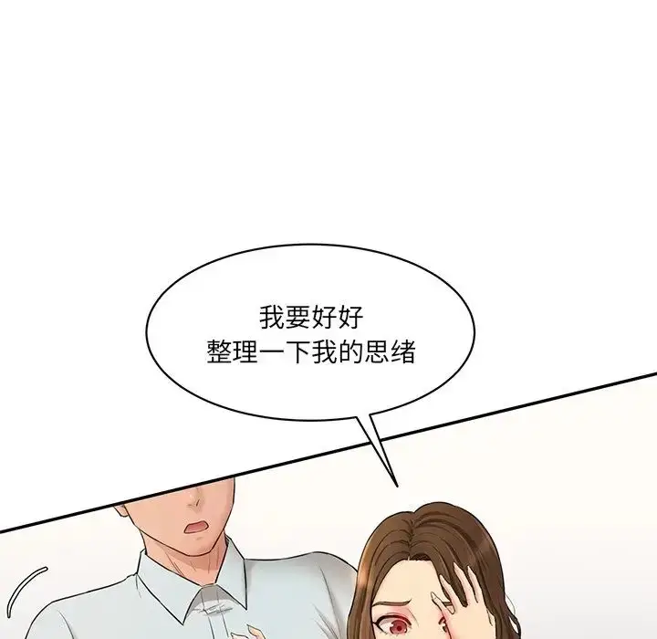 漫画《情迷研究室》第10话第195张图