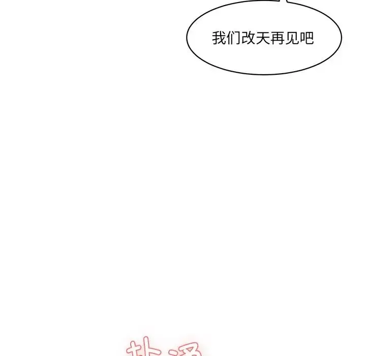 漫画《情迷研究室》第10话第197张图