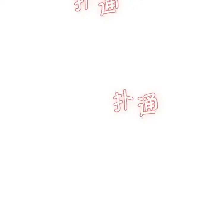 漫画《情迷研究室》第10话第198张图