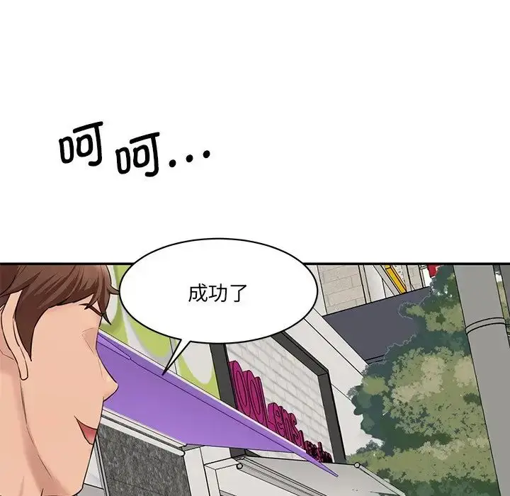 漫画《情迷研究室》第10话第199张图