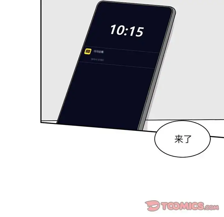 漫画《情迷研究室》第10话第208张图