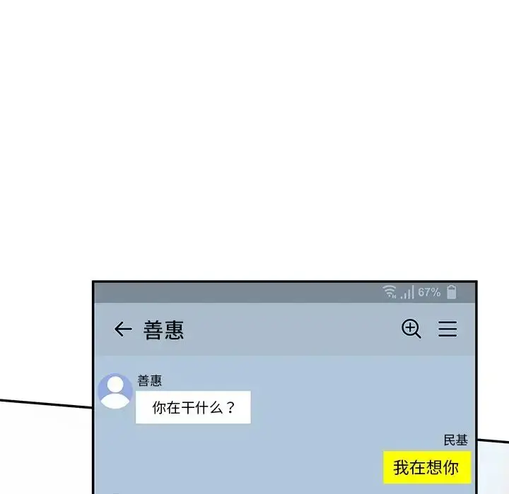 漫画《情迷研究室》第10话第209张图
