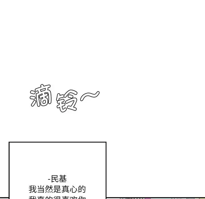 漫画《情迷研究室》第10话第212张图