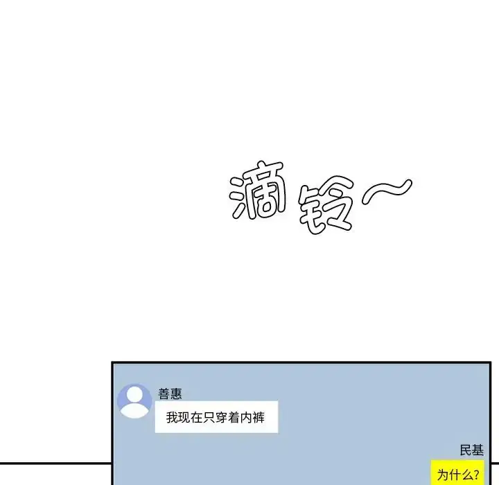 漫画《情迷研究室》第10话第215张图
