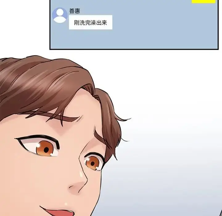 漫画《情迷研究室》第10话第216张图