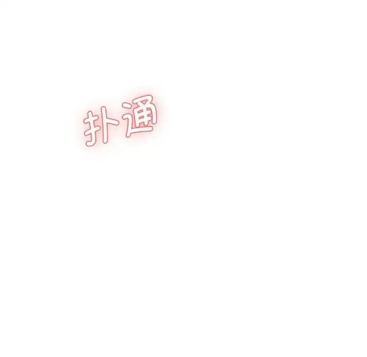 漫画《情迷研究室》第10话第219张图