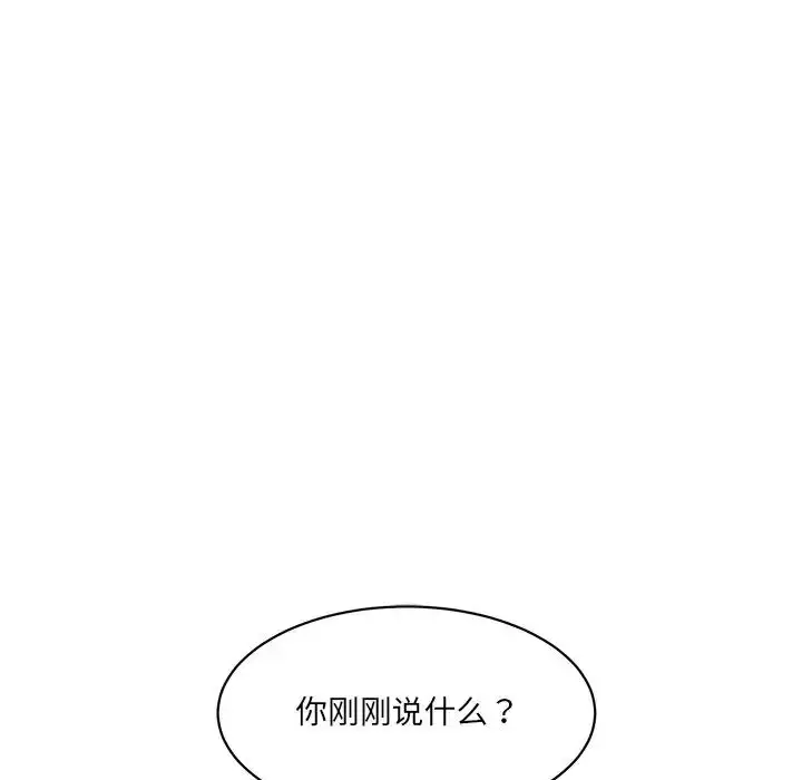 漫画《情迷研究室》第10话第22张图