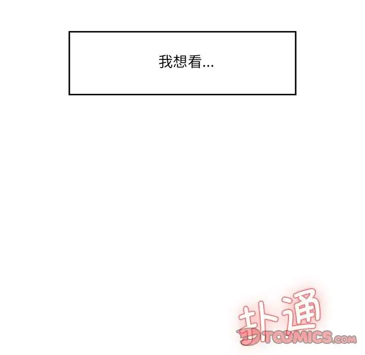 漫画《情迷研究室》第10话第220张图