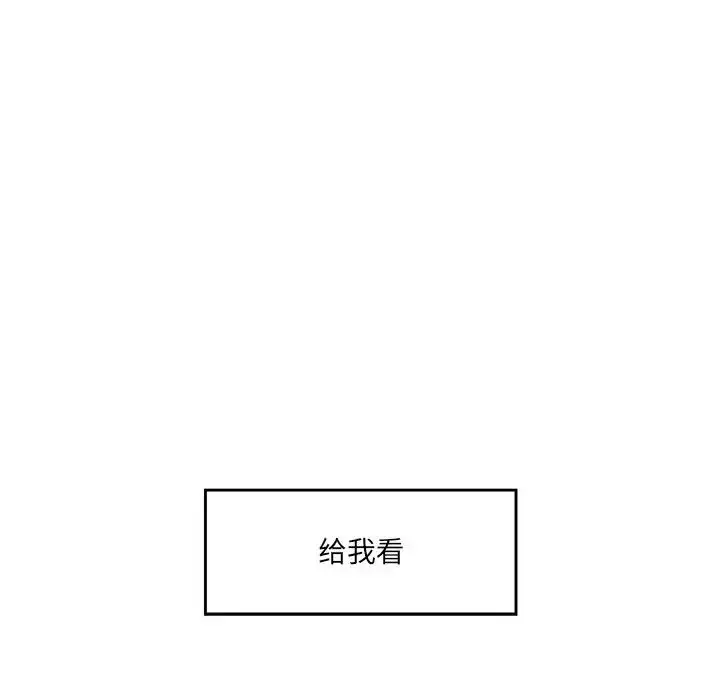 漫画《情迷研究室》第10话第221张图