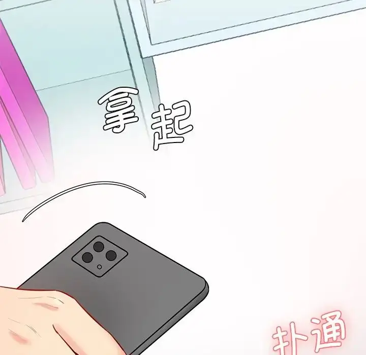 漫画《情迷研究室》第10话第223张图