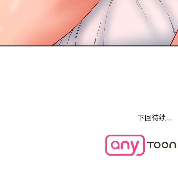 漫画《情迷研究室》第10话第226张图