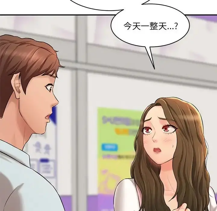 漫画《情迷研究室》第10话第23张图